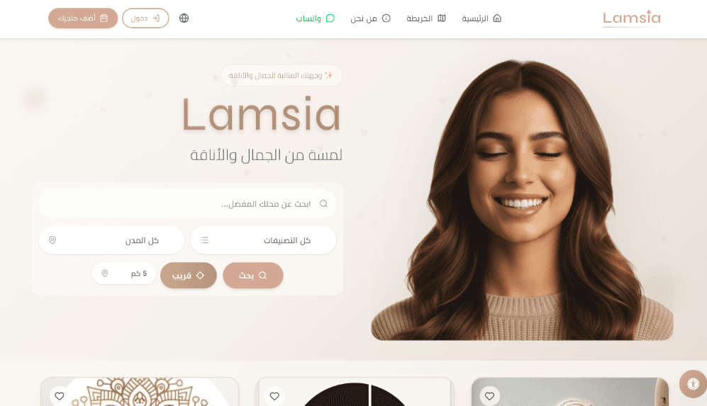 Lamsia