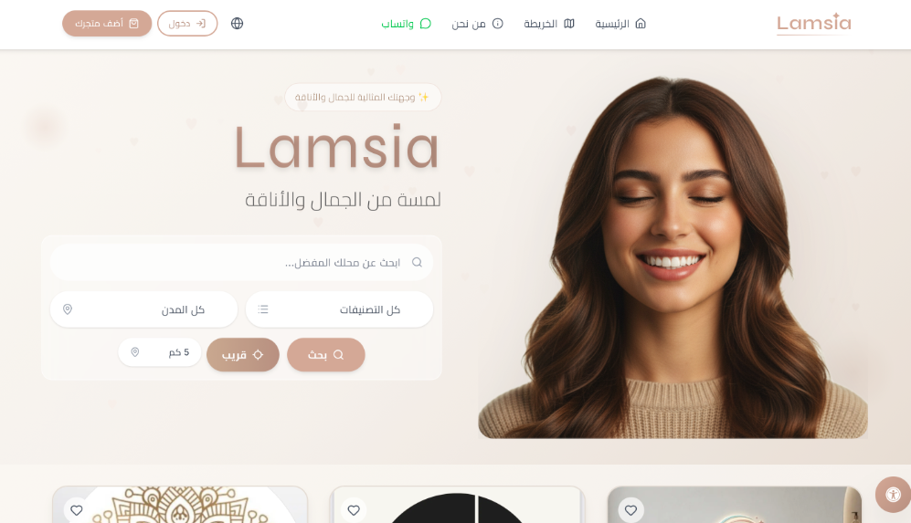 Lamsia Website
